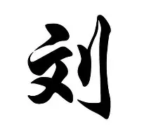 刘翔CBA常规赛综述再成焦点(刘翔cba常规赛综述再成焦点了吗)