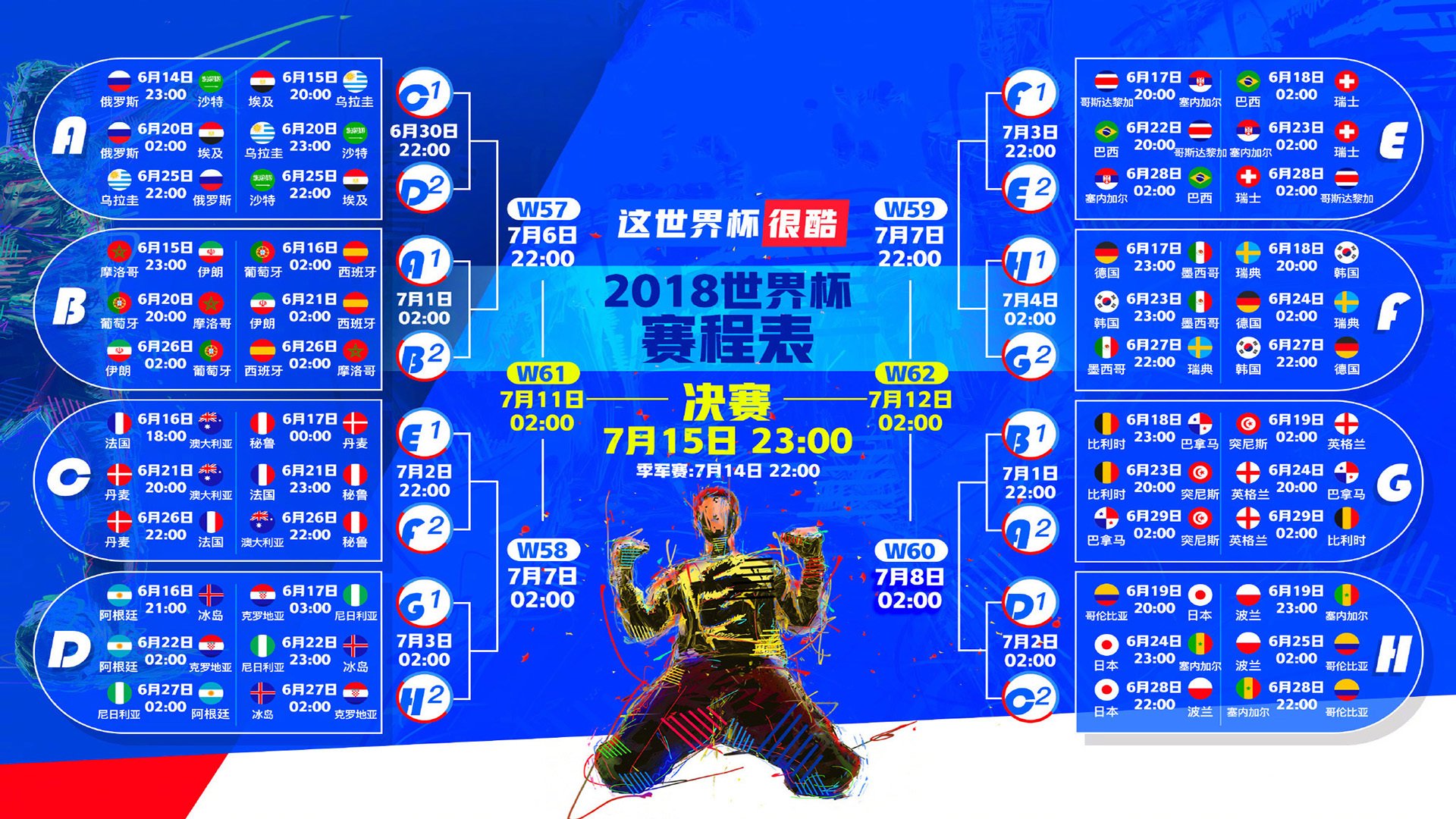 字母哥满血复活，全国总决赛9迎来王者试炼终极章|HTH下载